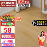 霍克林 强化复合地板家用 E0级ENF级包安装可选防水耐磨地暖复合木地板 H10（12MM）