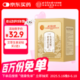 孔艾堂同仁堂老北京艾草足贴艾灸叶草肚子肚脐贴三伏足部护理养生100贴
