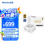 航嘉（Huntkey） MVP系列 台式机主机电脑电源 额定650W/750W/850W/1000W/1200W全模组电源 宽幅电压/PCIE5.1接口 K750白色-750W金牌（ATX3.1） M