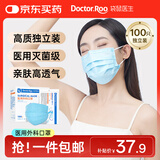 袋鼠医生一次性医用外科口罩100只独立包装成人灭菌级防尘晒夏季薄款透气