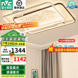 雷士（NVC） LED吸顶灯国家补贴客厅灯卧室灯星空氛围智能灯具灯饰星雨/繁星 142W 35㎡内适用 5874lm 智控大灯