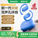飞利浦（PHILIPS）新款蓝牙耳机挂耳式运动耳机无线蓝牙耳机超长续航开放式骑行耳机TAT2739蓝色