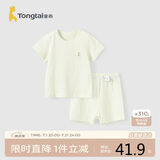 童泰（TONGTAI）婴儿内衣套装夏季衣服儿童薄款家居内衣TS41J322-DS绿色90cm