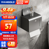 悍高（HIGOLD）卫生间挂件套装浴室挂件毛巾架太空铝免打孔枪灰纸巾架浴巾架 枪灰色-纸巾盒
