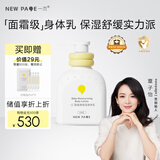 一页儿童身体乳婴儿润肤乳新生儿宝宝润肤霜滋润舒缓保湿乳200ml