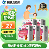 [伊可新]维生素AD滴剂 2000IU:700IU*30粒 5盒装 维生素ad滴剂胶囊型30粒 国药准字ad一岁以上粉葫芦