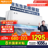 奥克斯（AUX）大1.5匹 省电侠 国家补贴新一级挂机变频冷暖家用挂壁式空调 节能KFR-35GW/BpR3AQS1(B1)空调扇