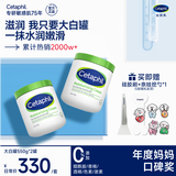 丝塔芙舒润保湿大白罐550g两只装不含烟酰胺补水身体乳杨幂同款敏肌