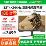 三星SAMSUNG 玄龙骑士G5 32英寸 2K 165HZ  曲面电竞游戏高刷显示器快速液晶1MS响应HDR10直面显示屏 32’4K’144【S32BG704EC无忧服务】 全国联保 | 180天