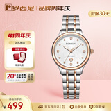 罗西尼（ROSSINI）手表女 女士手表生日礼物防水日历石英表白盘钢带516734