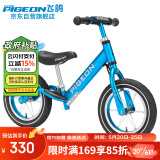 飞鸽（PIGEON）儿童平衡滑步车幼儿学步车宝宝滑行车脚踏童车辐条轮冰蓝色