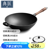 典匠 铸铁炒锅生铁锅无涂层圆底炒锅加厚30cm炒菜锅 胡桃木圆炒-玻璃盖 30cm