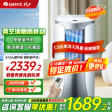格力（GREE）移动空调家用1.5匹单冷 家用除湿冷风厨房空调一体机免安装 立式空调户外空调KY-35NL3a