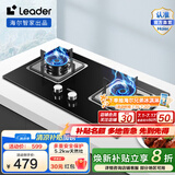 统帅（Leader）【补贴20%】海尔智家出品燃气灶灶具双灶家用 天然气双灶具4.5KW大火力 瞬燃点火双灶台嵌两用 【5.2kw灶具】钢化玻璃+熄火保护2C 天然气