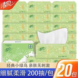 清风柔韧抽纸面巾纸200抽20包纯品纸巾抽取式餐巾纸擦手纸整箱 清风小绿花 2层 200抽*20包
