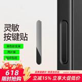 Smorss【黑色】适用苹果iPhone16promax拍照键钢化膜保护相机16按键贴16pro/16plus专用侧边按键膜