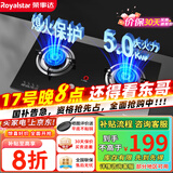荣事达（Royalstar）燃气灶 双灶煤气灶 家用天然气液化气炉具 猛火鸳鸯灶 (液化气)五环猛火+钢化玻璃