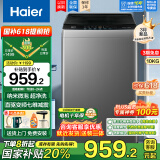 海尔（Haier）【国家补贴】直驱变频10/12公斤波轮洗衣机全自动七维减震HP电离除菌螨桶自洁抗菌线屑过滤器预约 10kg清新换风+专利纳米微泡超净洗1.25洗净比