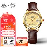 上海（SHANGHAI）手表礼物 国民系列 65周年18K金星单历自动机械女表 933-2G-L皮带