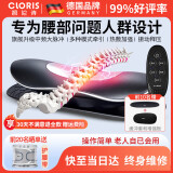 凯伦诗（CLORIS）德国品牌 腰椎间盘腰部按摩器突出腰肌劳损腰疼非腰间治疗仪智能 【旗舰升级款】脉冲+热敷震动+牵引高度可调+调模式