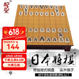 御圣 日本将棋 木质棋盘抽屉式将棋套装 初学者标准将棋训练入门