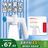 海氏海诺全自动酒精喷雾机纳米喷雾消毒枪手持喷壶家用730ML不含酒精