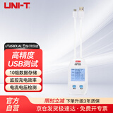 优利德（UNI-T）UT658DUAL USB测试仪 充电检测仪 充电电压电流容量测量仪