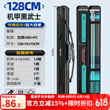本诺2025新款硬壳鱼竿包钓鱼包防水多功能渔具包收纳包路亚竿包鱼杆包 内置夹层【黑武士】128*15*13cm