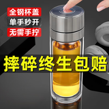 XDO一键开盖水杯男士茶杯双层玻璃泡茶杯子防爆耐高温全钢盖