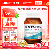 澳佳宝Blackmores3倍鱼油软胶囊1500mg深海Omega3含DHAEPA香草柠檬150粒