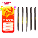 斑马牌（ZEBRA）小楷 学生毛笔练字笔 书法笔请柬笔 WF1 银灰笔杆 5支装