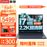 ThinkPadT14p 可选全新十六核Ultra9 联想AI性能笔记本电脑 14英寸工程师设计商务办公游戏轻薄本IBM i7-12700H 16G内存 1TB固态丨升级 2.2K超清屏 100%高色