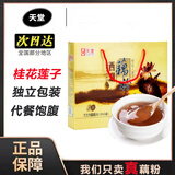天堂桂花莲子西湖藕粉 速溶藕粉600g送礼藕粉礼盒 杭州特产早餐代餐粉