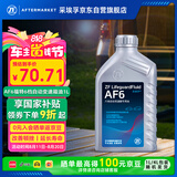 采埃孚（ZF）福特自动变速箱油/波箱油AF6福克斯嘉年华蒙迪欧致胜锐界福睿斯1L
