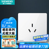 西门子（SIEMENS）插座面板 三孔16A大功率空调热水器插座 强电86型 皓彩系列雅白色 三孔插座