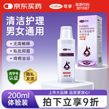 可孚 高锰酸钾抑菌溶液男女用痔疮坐浴洗液私处清洗液杀菌 200ml