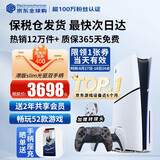 索尼（SONY）【国内保税仓】索尼ps5pro/slim轻薄版 家用游戏机主机港版/日版【支持双影奇境】 港版PS5 slim光驱版+原装迷彩手柄 官方标配
