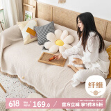 艾薇沙发盖布沙发巾沙发垫四季沙发套罩全包盖毯180*420卡其华夫格