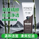 旁氏洁面凝露温和祛痘舒缓净颜150g薄荷水润保湿深层净澈祛除老废角质 竹炭净透洁面乳75G