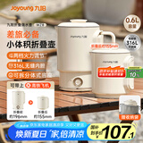 九阳（Joyoung）便携式烧水壶电水壶折叠水壶 旅行出差迷你烧水杯便携可折叠开水壶泡面杯K06FD-WZ8