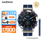 佳明（GARMIN）MARQ Captain （Gen2）航海家帆船冲浪跳伞网球智能时尚运动腕表