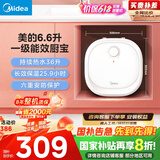 美的（Midea）【8年质保】电热水器小厨宝6.6L出水36L一级能效洗碗洗菜热水器厨房热水宝国家补贴F6.6-20CB(ES)