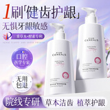 韩方五谷草本牙膏去黄美亮白口臭清新口气护牙龈洗白去牙渍热销金榜