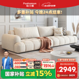 帕沙曼国家补贴布艺沙发2025小户型直排棉花糖设计师泡芙法式奶油1005FZ 3.3米 多人位【1.2m宽】 棉麻【旗舰版】 1cm 硅胶棉+紫罗兰+竹炭海绵