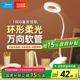 美的（Midea）充电款小台灯家用学生学习专用书桌灯宿舍阅读夹子式床头灯