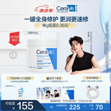 适乐肤（CeraVe）【张凌赫同款】润肤C霜454g(高保湿敏感肌身体乳液面霜男女护肤)