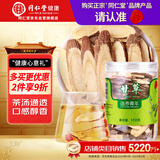 同仁堂品牌 北京同仁堂甘草片100g/瓶生甘草切片泡水煲汤养生茶