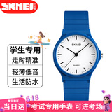 时刻美（skmei）学生手表小学生初高中高考中考国考公务员考试手表石英表1419蓝色