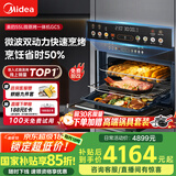 美的（Midea）【国家补贴】55L嵌入式变频微蒸烤蒸烤箱10英寸大彩屏多功能微蒸烤炸炖一体机 GC5