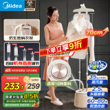 美的（Midea）【超大熨烫衣板】立式挂烫机/家用高端熨烫机/便携大蒸汽小型手持电熨斗/服装店熨衣服神器25A1